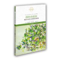 感性的抵抗--梅洛-庞蒂对透明性的批判(西方思想文化译丛) 艾曼努埃尔·埃洛阿