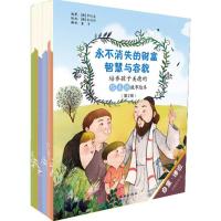 种子绘本:塔木德美德故事绘本 第2辑 (韩)具修姬,(韩)崔恩英 绘画,量子