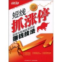 短线抓涨停 方汗