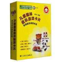 少儿音乐快乐启蒙丛书 儿童趣味音乐游戏卡片:常用音乐表演术语 韩瀚