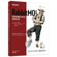 RabbitMQ实战:高效部署分布式消息队列 (美)维德拉(Videla ,A.), (美)威廉姆