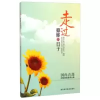 走过抑郁的日子 阳光工程心理互助论坛