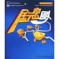 金元宝团队 西立方沟通创意机构,深圳市盛德丰实业发展