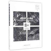 后边界二线关 2016年8+联合毕业设计作品 张彤,陈佳伟,王辉