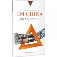见证中国 (哥伦)恩里克·波萨达·卡诺(Enrique Posad