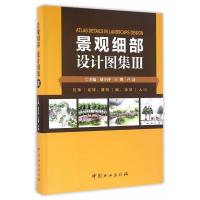 景观细部设计图集(灯饰花钵雕塑廊花架入口) 刘少冲,王博,卢良