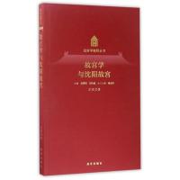 故宫学与沈阳故宫 武斌