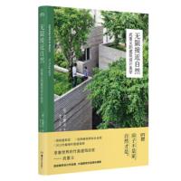 无限接近自然:武重义的建筑设计美学 [越]武重义