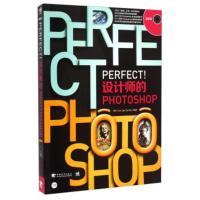 PERFECT设计师的PHOTOSHOP [韩] Yun Lee Sa Ra