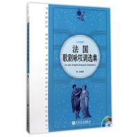 法国歌剧咏叹调选集(女高音) 陶英