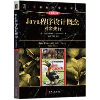 Java程序设计概念 (美)凯·霍斯特曼(Cay Horstmann);林琪 等