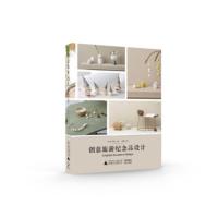 创意旅游纪念品设计 朱月,杨猛著,朱月,杨猛