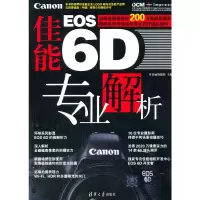 佳能EOS 6D 专业解析 英普丽斯摄影