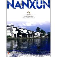 南浔 何兆兴, 等, 章挺权, 徐汀汀