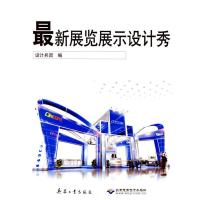 新展览展示设计秀 设计兵团