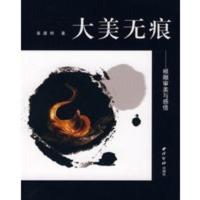 大美无痕————根雕审美与感悟 章建明