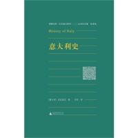 海豚文库 文艺复兴系列 意大利史 (意大利)圭恰迪尼