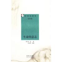 生命的意志 (德)尼采,孙志军