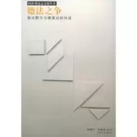 德法之争:伽达默尔与德里达的对话——同济 德意志文化丛书