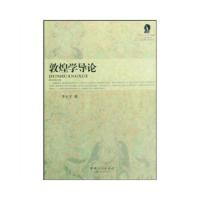 敦煌学导论 李正宇