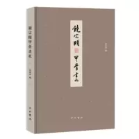 饶宗颐甲骨书札 沈建华,整理著,沈建华