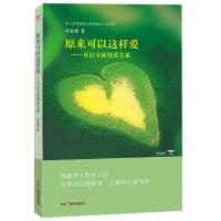 原来可以这样爱 许宜铭