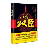 大明权臣 杨浩著