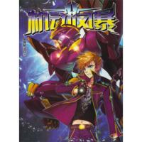 机动风暴 骷髅精灵