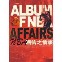 NBA画传之情事 肖左著