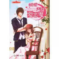 蝴蝶天使耍恶魔 小蝈蝈