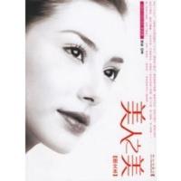 美人之美(图文本) 深蓝