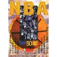 NBA 50年 张雄著