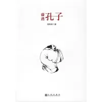 睿通孔子 李振宏