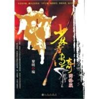 少林寺传奇网络版 黎明