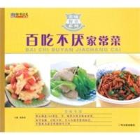 美味餐桌系列:百吃不厌家常菜 陈绪荣