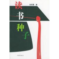 读书种子 谈风霞