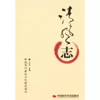 清风志 王连申