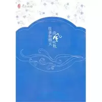 清风吹散往事如烟灭2-之子于归 楚湘云