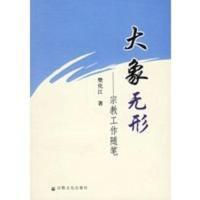 大象无形——工作随笔 樊化江