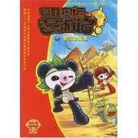 福娃奥运漫游记4:射箭论英雄 北京卡酷动画卫视,北京水晶石影视动画科技