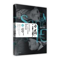 沙漏(2)增补版(市面上饶雪漫正式授权完整版,饶雪漫增补文字温暖万千读者) 饶雪漫