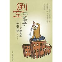 倒空你的杯子:正视负面 活出真我 游涵