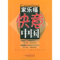 家乐福快意中国 吴鹍