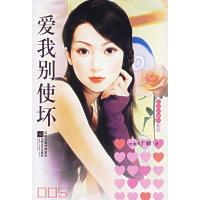 爱我别使坏 于媜