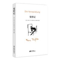 变形记 [奥地利] 卡夫卡,李文俊 等