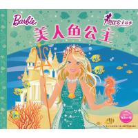 美人鱼公主 英国艾格萌有限公司