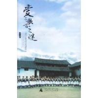 爱与歌唱之谜 耿占坤