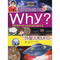 WHY?新时期少年科普知识动漫百科全书:外星人和UFO (韩)李光雄 文,(韩)宋惠锡 图,韩轶凡