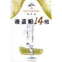 海盗船14班——校园牛仔系列 周桥