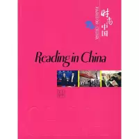 时尚中国:书香飘飘(英文) 郁辉,艾湘华